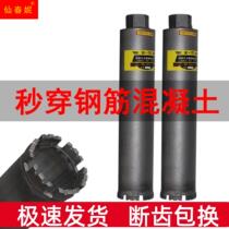 Drilling drill drill drill hole diamond tool reinforced concrete cement wall air conditioning hole fume machine hole opening