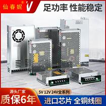 Mingwei DC5V12V15V18V24V switch power supply 1A2A3A4A5A6A10A lamp with LED centralized DC