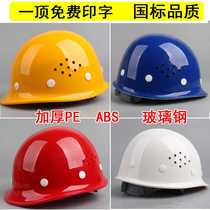 ABS helmet construction site construction Leader national standard construction power engineering supervision baking paint helmet breathable printing