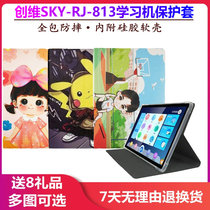Applicable Genesis Learning Machine SKY-RJ-813 Protective jacket ai SMART TABLET COMPUTER EDUCATION HOUSING SILICONE SLEEVE HOME TEACHING LEATHER JACKET ANTI-FALL JACKET CHILDREN 10 1 inch