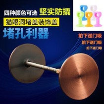 Cats eye cover cover big spar wide-angle old anti-theft door anti-peeping cover universal rear cover piece home HD