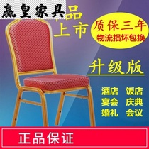  Hotel restaurant tables and chairs Training meetings VIP backrest seats General chairs Banquet wedding chairs Hotel restaurant tables and chairs