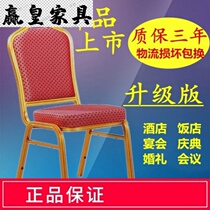  Hotel restaurant tables and chairs Training meetings VIP backrest seats General chairs Banquet wedding chairs Hotel restaurant tables and chairs