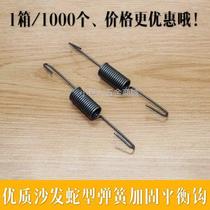 Sofa quality pull spring Arch spring Flat spring fixed hook Snap spring clip hook Serpentine spring balance hook 
