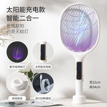Solar electric mosquito SWAT rechargeable USB multifunctional lithium battery household safety non-electric person light energy charging