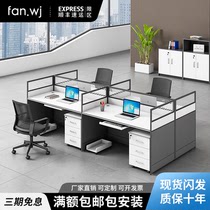Staff office table and chair combination simple modern office computer desk four person screen work desk