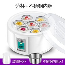 1 5L Automatic milk yogurt machine stainless steel maker