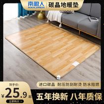 Antarctic graphene carbon crystal floor heating mat home living room bedroom yoga heating heating heating electric carpet ground heating mat