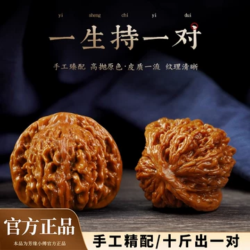 四座楼狮子头核桃-四座楼狮子头核桃促销价格、四座楼狮子头核桃品牌- 淘宝