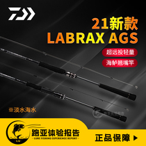 Japan Dawa 21 new LABRAX AGS sea bass Luya Rod lightweight carbon fiber long-pitched fish fishing rod