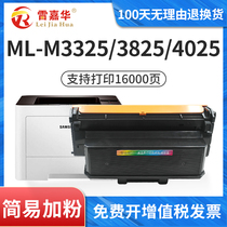 For Samsung M3875HD powder cartridge M3325ND toner cartridge SL-M3825nd M3375 Toner M4025ND M4075 printer cartridge ML