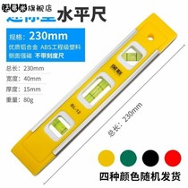 Portable and durable vertical Carpenter decoration level household multifunctional blister level Fan small balance ruler