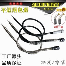 HANGING MILL ACCESSORIES FLEXIBLE SHAFT ENGRAVING MACHINE STAINLESS STEEL RUBBER PIPE AXES HOSE SUSPENSION CORE HANDLE 4 6mm UNIVERSAL