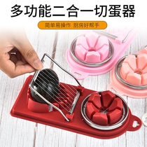 Multifunctional egg cutter Household egg-cutting egg-cutting artifact Three-in-one cutter Songhua egg splitter slice