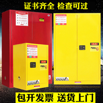 Industrial explosion-proof cabinet chemical safety cabinet 4 12 gallon hazardous chemical storage cabinet flammable fire-proof explosion-proof box