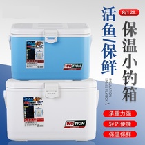 Small fishing box light and small live fish box special fishing bucket one-piece hard case with oxygen-enhancing stream