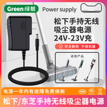 Panasonic handheld wireless vacuum cleaner power supply accessories 23V0 4A 24V0 5A universal charging power adapter wire head AMC39V-ECY
