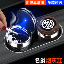 Suitable for SAIC MG MG pilot 6 new 5 ZS HS car ashtray with light multi-function car