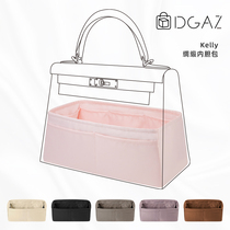 DGAZ is suitable for Hermes Hermes Kelly Kelly 25 28 32 35 satin inner bladder bag storage and finishing