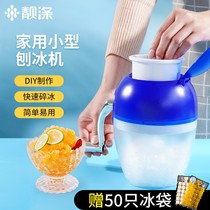 Shaver Ice Machine Manual Household Small Mini Ice Cracker Old Hand Shake Ice Breaker Ice Breaker artifact Hail Machine
