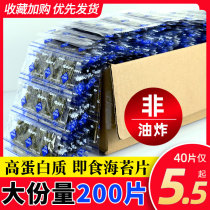 Sea Tundra Original Taste Ready-to-eat Casual Snack Sushi Mixed Meals Chopped Wholesale Packaging Children Special Snack Net Red Popcorn