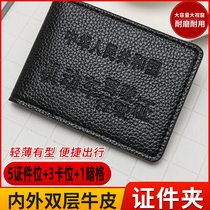 Leather jia shi zheng tao men multifunctional creative personality of their own accord this card female driving licence issued by one of two-in-one