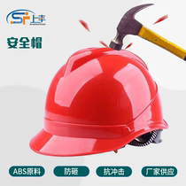 Helmet site construction construction project leader head hat electrician national standard protective helmet male abs breathable thickening