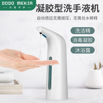 Gel type hand sanitizer detergent automatic sensor kitchen detergent automatic liquid dispenser smart soap dispenser