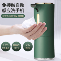 Hand sanitizer automatic sensor intelligent foam soap dispenser machine charging electric free contact household children antibacterial