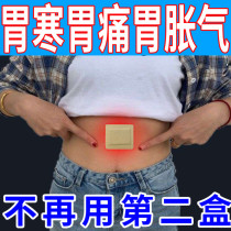 Bitter mouth halitosis flatulence stomach acid reflux old fart hiccups stomach cold and spleen deficiency conditioning Chinese medicine paste