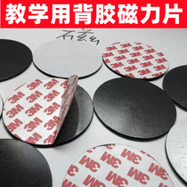 Magnetic Sticker Teaching Aids Back Gel Magnetic Stripe Magnetic Sticker Blackboard Teachers Teaching Whiteboard Round Magnetic Open Class Side Glued English letters English Chinese Character Card Book 3m