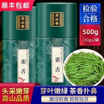 Emperor Shan Emperor 2021 New Tea Bird Tongue Green Tea Shoot Tea Tea Maojian Spring Tea Premium before incense bulk 500g in bulk