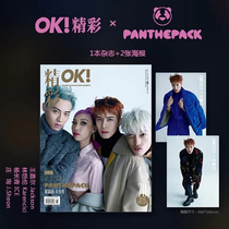 OK (outlined in red in the wonderful magazine 2021 nian di 242 241 240 239 238 239 237 236 235 234 cover the King jia er PA