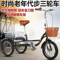 Elderly pedals light small tricycle pedals elderly bicycles elderly bicycles adult manned transportation tools