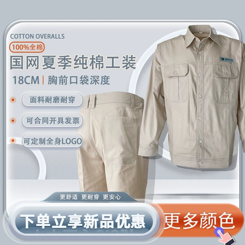 Летний антистатический хлопковый тонкий лонгслив для работы, нарукавники, комплект, делается под заказ