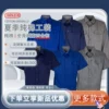 Товары от 慧尔发工作服