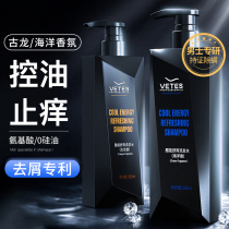 Debris shampoo for mens special anti-itching oil fluffy lasting fragrance shampoo shower gel set men