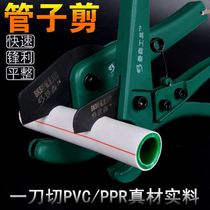 Jingsen PVC pipe cutter multifunctional fast scissors PPR scissors pipe scissors pipe cutter water pipe scissors tool