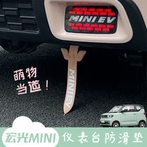 Wuling Hongguang miniev macaron removes static static anti-static mop with modified Mini accessory grounding artifact