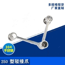 Factory direct stainless steel docking claw glass decorative cover Light curtain wall canopy bracket stainless steel glass claw parts