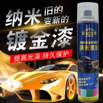 Car hub change color spray film color gold nanoplated self-spray painting midnet refurbished retrofitted mirror bright chrome plated black