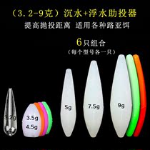 (Special offer) 5 floating water submerged road sub booster far bait fly fly white strip horse mouth sequin booster