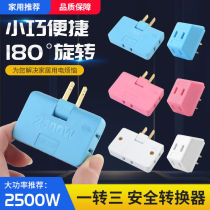 Slot socket adapter ultra-thin ultra-thin conversion plug one-turn multi-rotation plug flat socket slit plug
