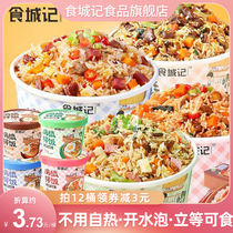 Food city notes sorrow mixed rice boiled water rice self-heating rice convenient rice lazy self-heating rice lazy self-hot rice fast food dry rice