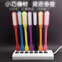 Charging treasure USBLED eye protection lamp small table lamp computer mobile power charging head small light night light small light strip