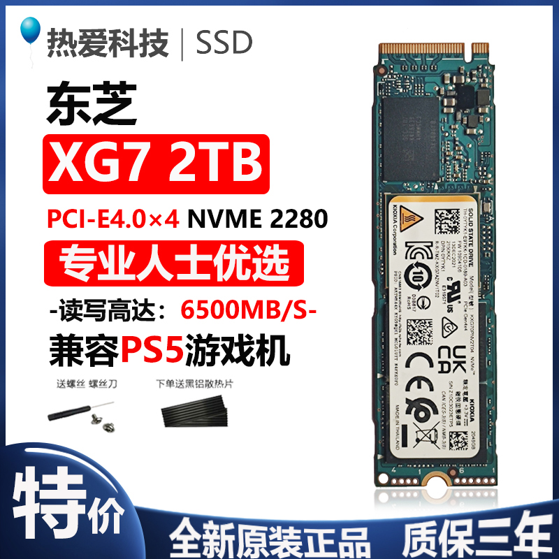 ֥ XG7 1T 2T 4T PCI-E4.0 NVME M.2̬Ӳ4tb PS5 ssd 