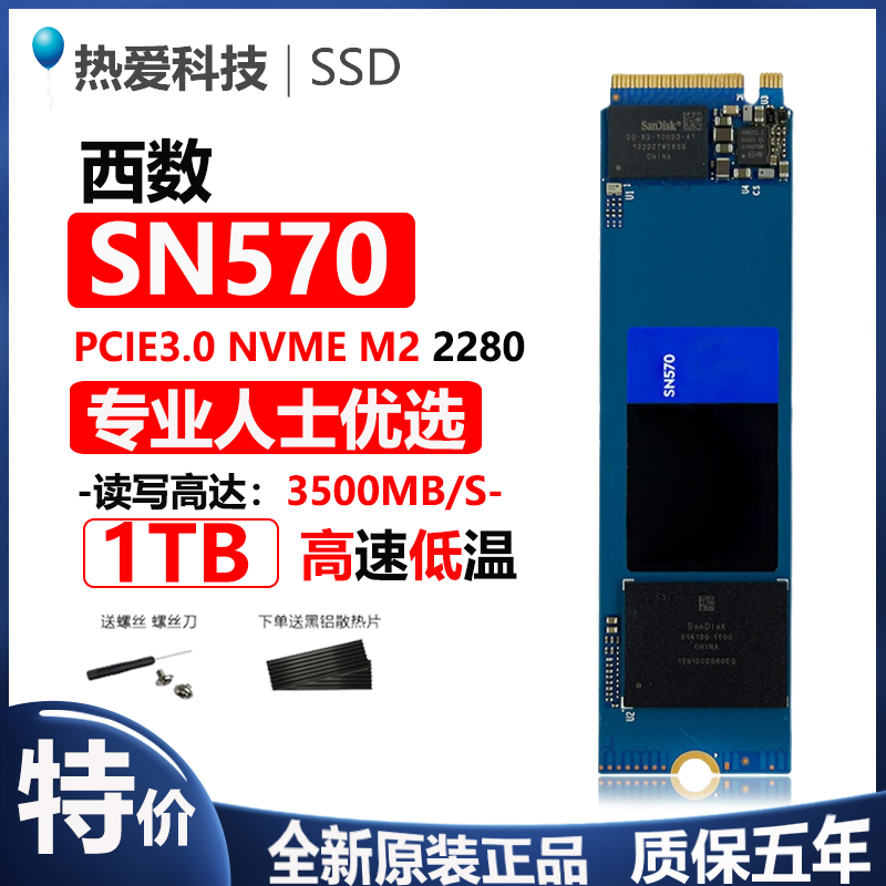 WD/ SN570 1T 2T M.2 PCIE ̬Ӳ1tb ʼǱSSD̨ʽ