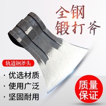 Artificial forged axe head steel plate rail steel all-steel chop axe chopping wood rough throwing quenching cutting axe household rail steel