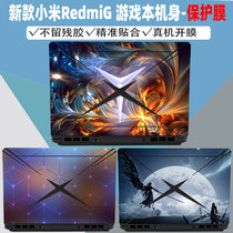 (Spot) millet Redmi G Ruidong version 2021 new game this core computer film RMG2104-AJ notebook body sticker Intel