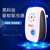 Intelligent Acoustic Wave Mosquito Repellent Lamp Catch-up Mouse Insect Repellent Muted Muted Mosquito-killing Cockroach Insect Repellent